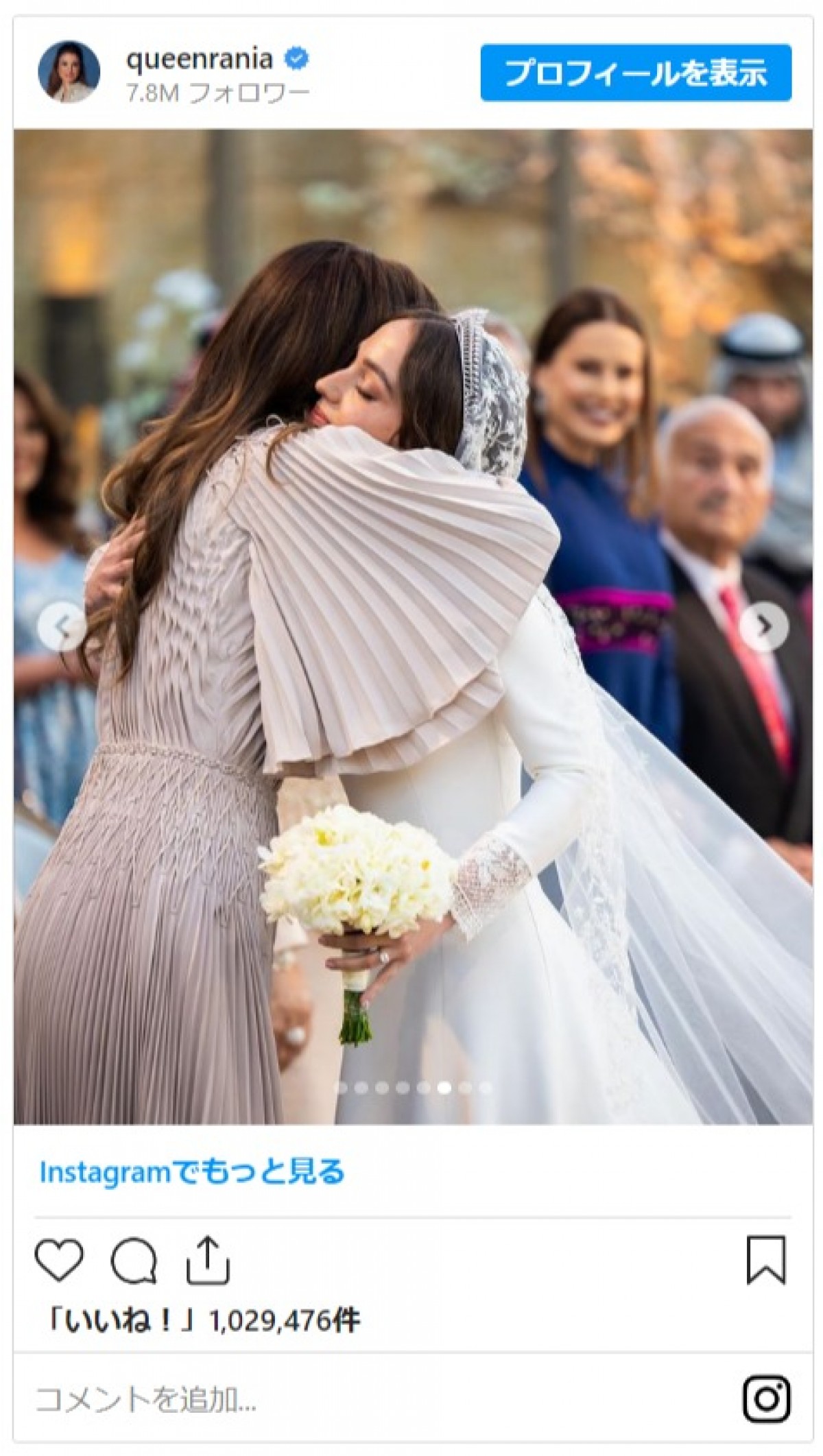 ヨルダン王室のイマン王女が結婚　母＆兄がインスタで祝福ショット公開