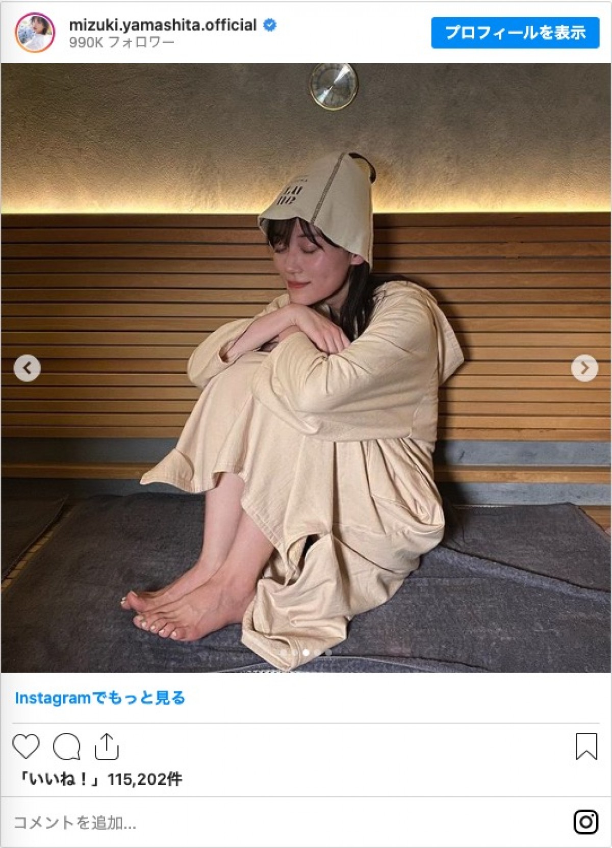 “すっぴん”披露で話題　乃木坂46・山下美月「すっぴんで汗だく」は初公開