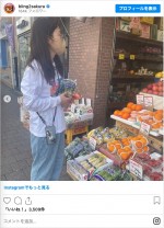 ほうれん草は1袋90円　※「井上咲楽」インスタグラム