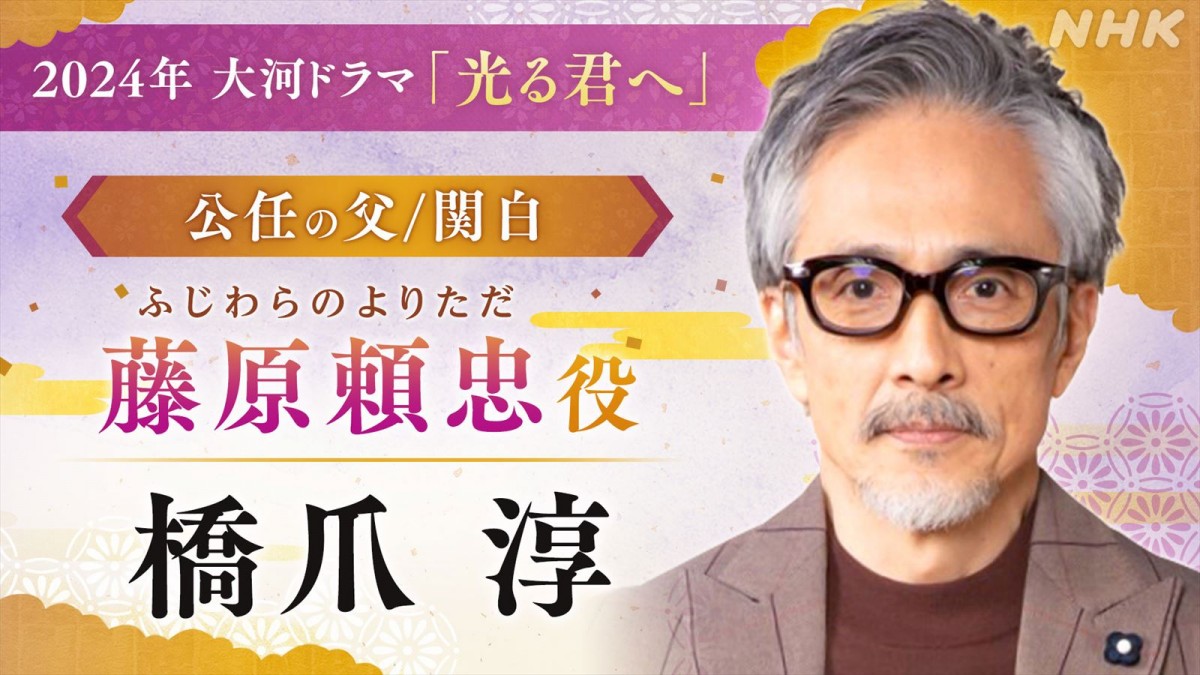 黒木華、2024年大河『光る君へ』源倫子役に決定　共演に石野真子、秋山竜次ら