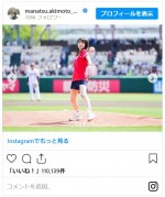 秋元真夏、真っ赤なTシャツ姿で始球式に登場　※「秋元真夏」インスタグラム