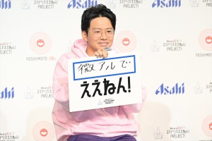 ミキ・亜生、アサヒビール 2023年スマートドリンキング戦略説明会に登場