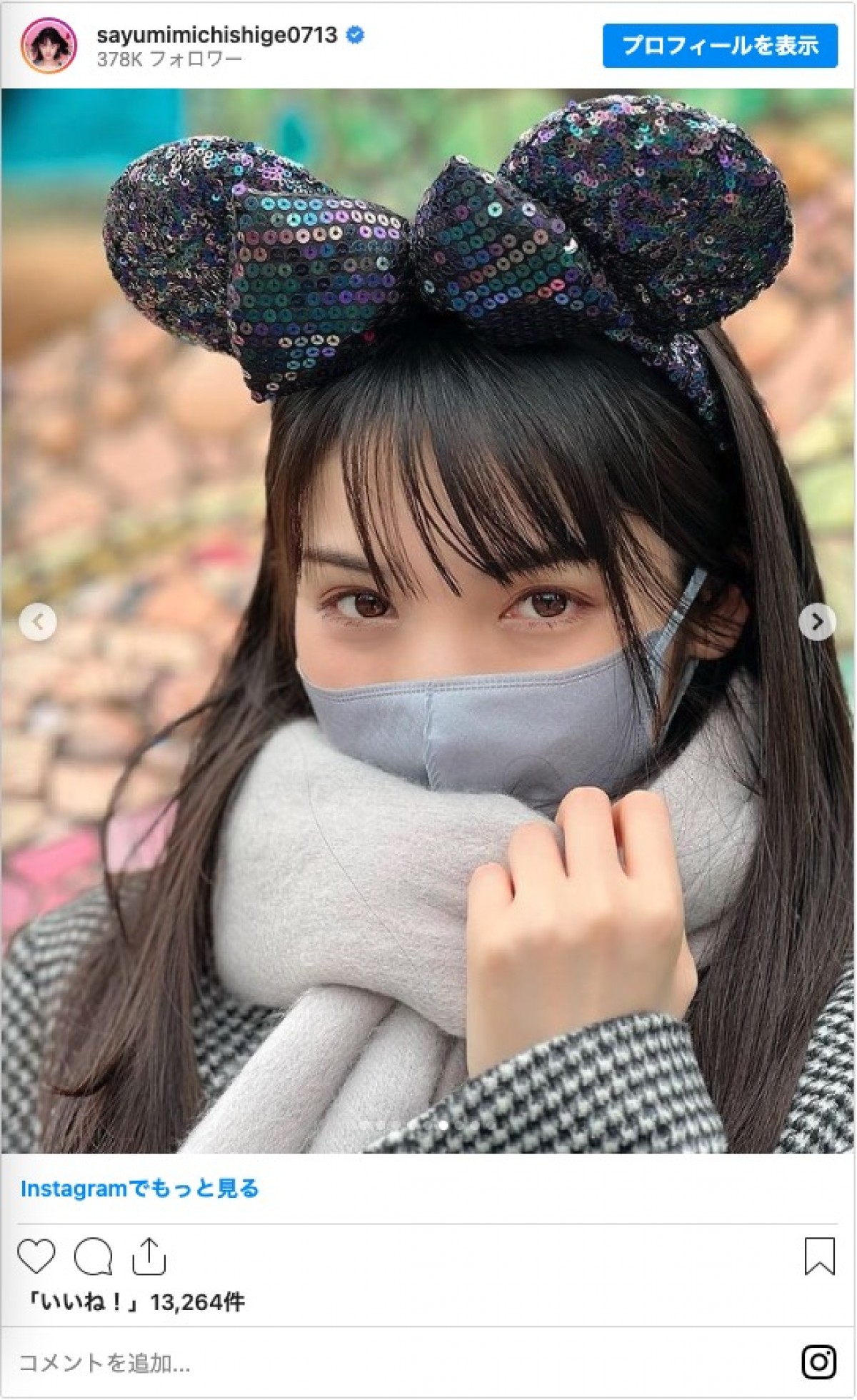 “ミニーちゃん”ルックでディズニーを楽しむ女性芸能人　「ミニーマウスの日」に一挙紹介