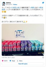 菊池風磨からの「ボールド」の差し入れに共演者も驚き　※「柏原収史」ツイッター