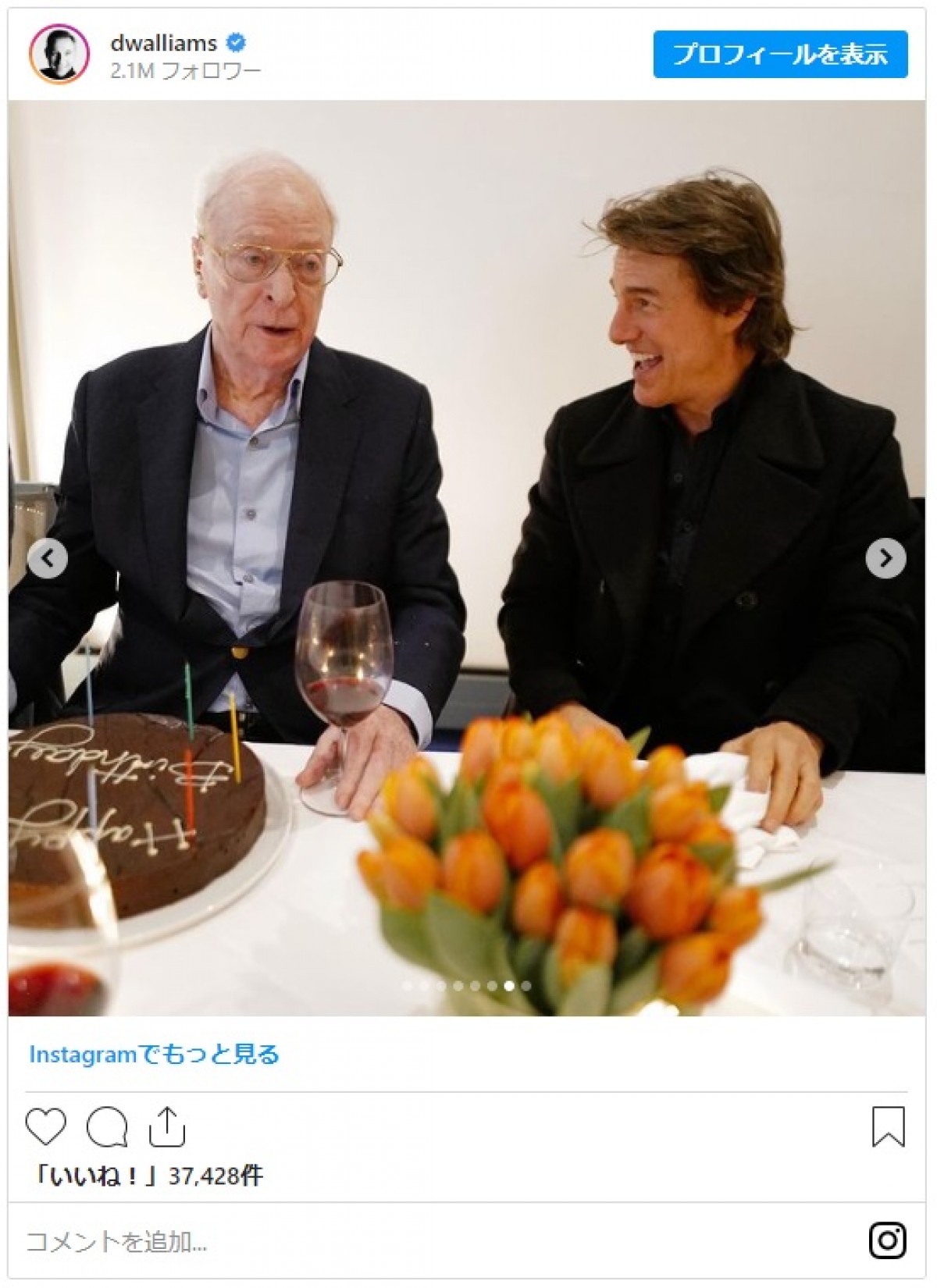 トム・クルーズ、名優マイケル・ケインの90歳の誕生日をロンドンでお祝い