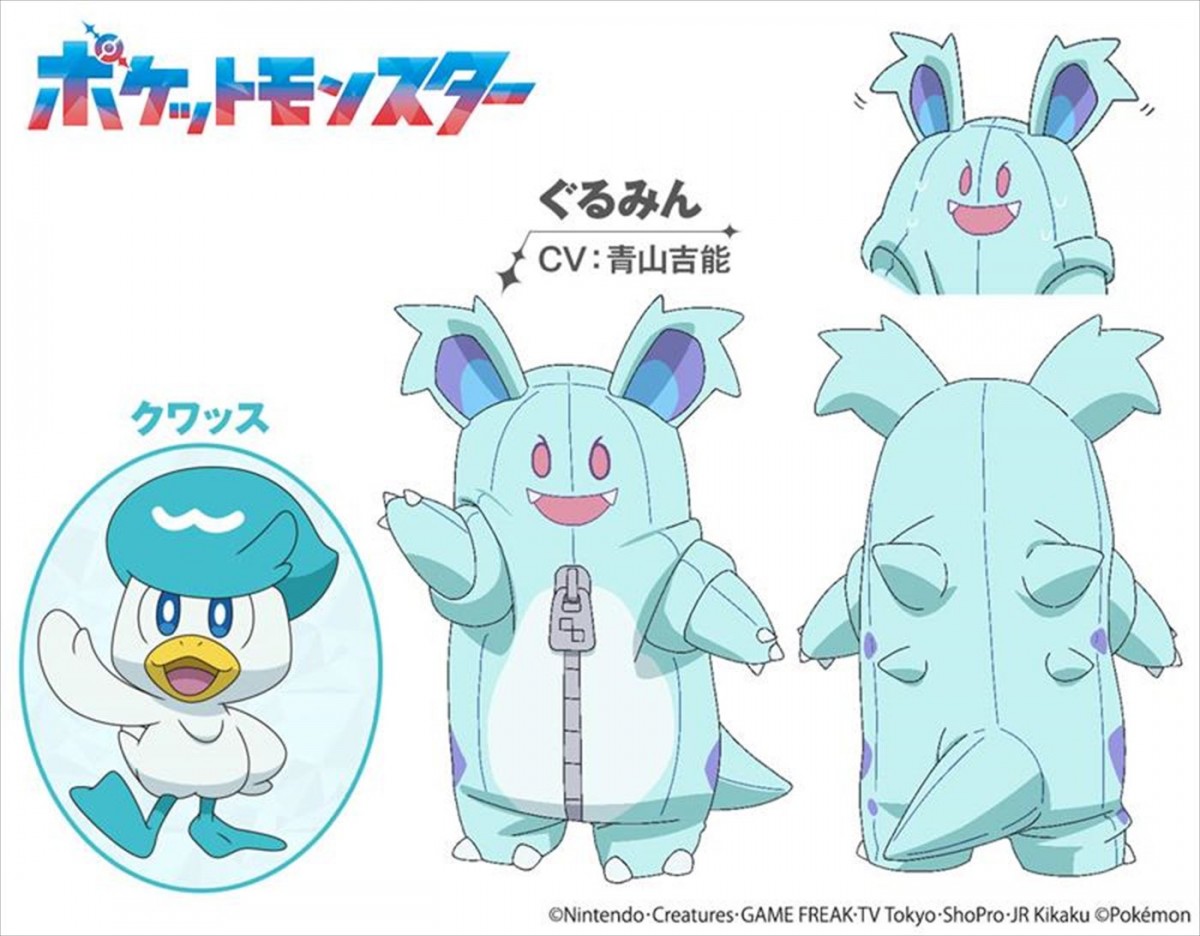 アニメ『ポケットモンスター』新シリーズ、リコとロイの冒険を予感させる最新映像公開　音楽祭も3.31放送決定