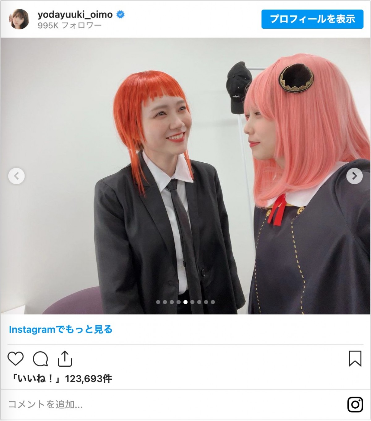 乃木坂46・与田祐希、『SPY×FAMILY』アーニャのコスプレ披露　“コスプレ後”のレアショットも