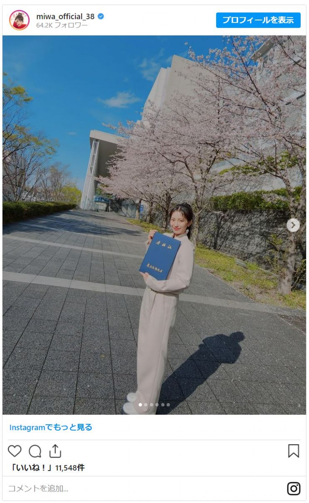 32歳のmiwa、慶應・大学院修士課程を修了　半年後から「博士課程へ行けるようがんばります」