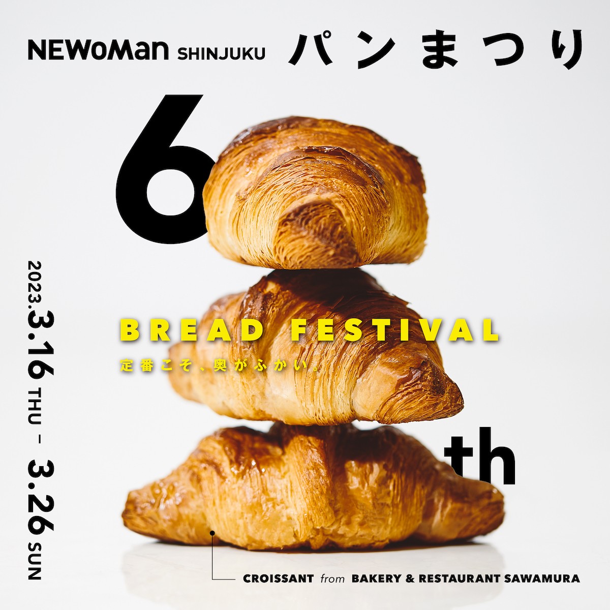 ニュウマン新宿で“パンまつり”開催へ！　初出店ショップを含む26の人気パン屋が集結