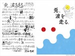 NODA・MAP第26回公演『兎、波を走る』（左から）野田秀樹コメント、公演ビジュアル