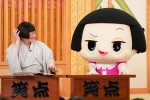 NHK『チコちゃんに叱られる！』MC・チコちゃんが『笑点』に出演