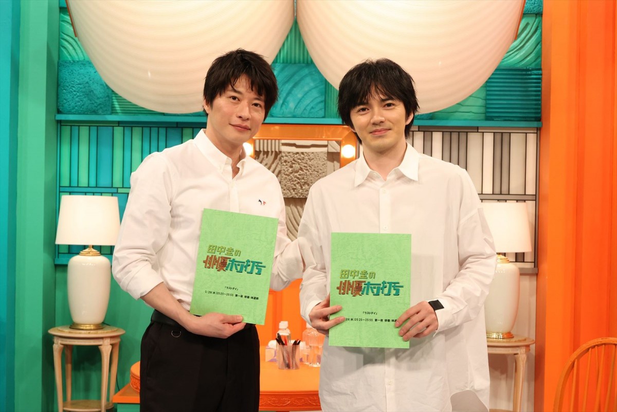 田中圭、地上波初の冠番組！　『田中圭の俳優ホン打ち』に林遣都、松本まりか、千葉雄大ゲスト出演