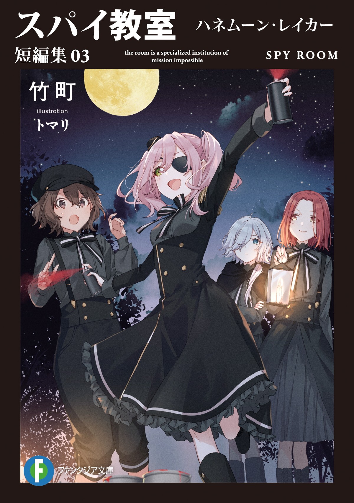 『スパイ教室』2nd sesaon、7月放送開始　アネットらの《秘密の任務》に迫る特報公開