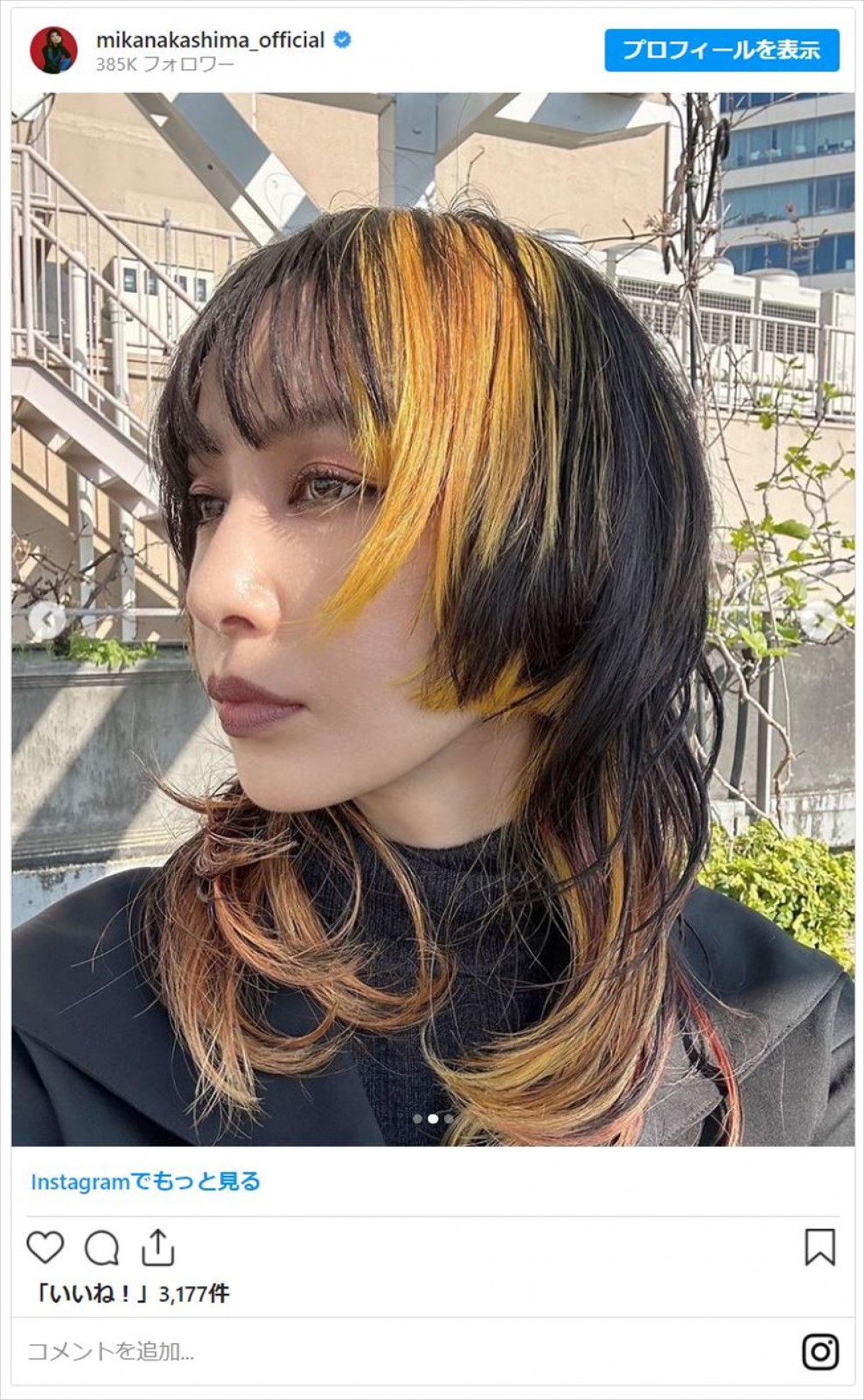 中島美嘉、個性派カラーのウルフヘアで雰囲気ガラリ「ハーフモデルかと」「かわいい！」