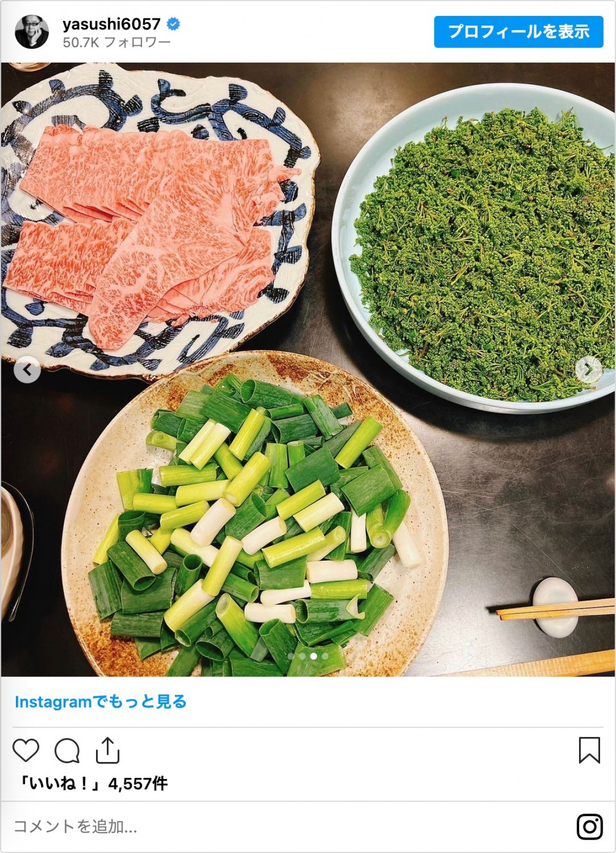 西野七瀬、秋元康インスタグラムに登場　「急に七瀬さんでビビる」「羨ましい」