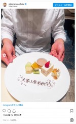 長男・はる兄の入学を祝うケーキ　※「みきママ（藤原美樹）」インスタグラム