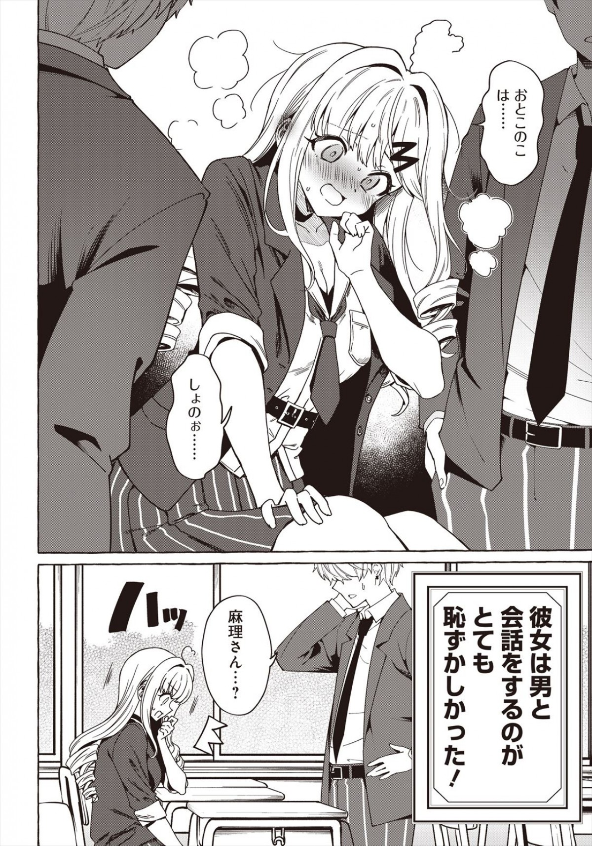 『【推しの子】』原作・赤坂アカ×西沢5ミリのタッグ　“恋愛指南ラブコメ”『恋愛代行』連載開始