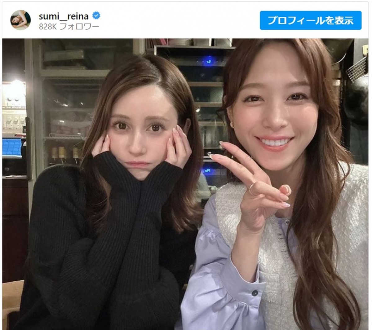 鷲見玲奈、同い年美人女優と念願かなって女子会　「なにこの幸せな絵面」と反響