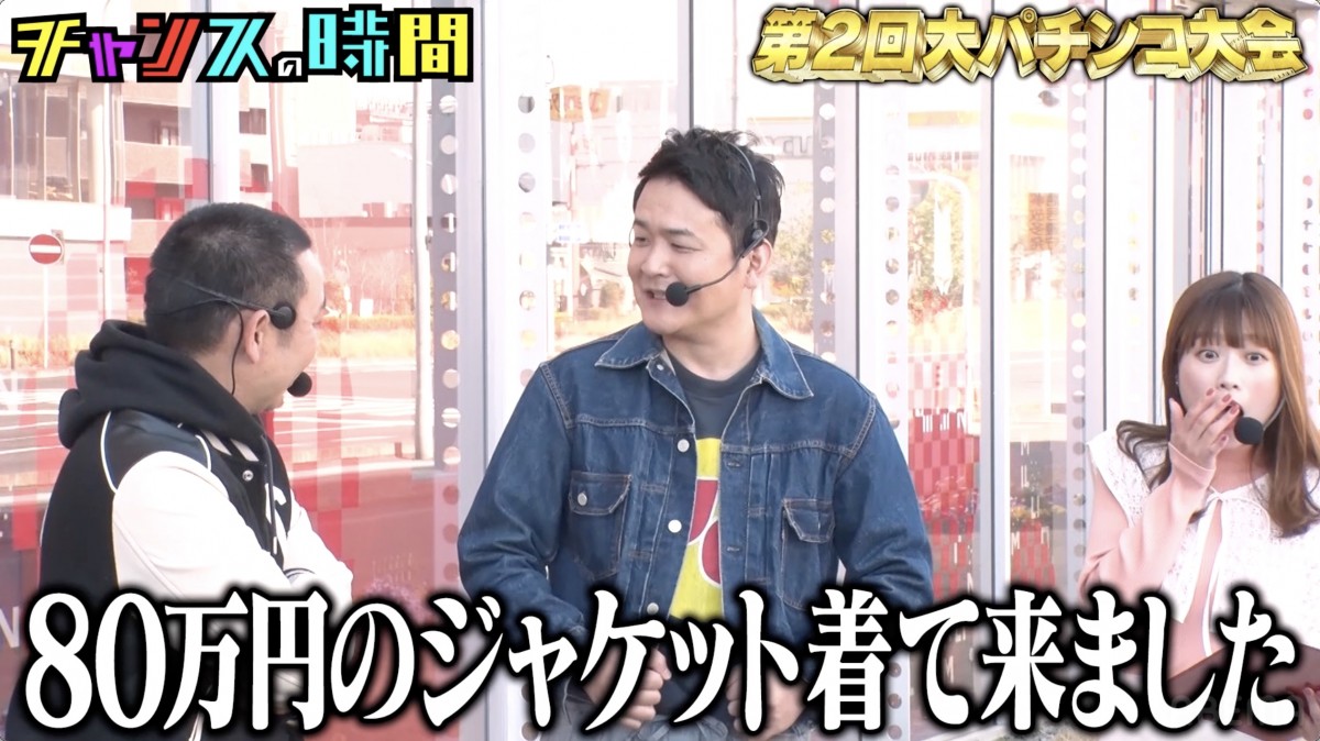 『チャンスの時間』藤田ニコルが“パチンコ”最強目指す！　こだわりのスタイルで参戦