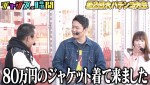 30日放送の『チャンスの時間』より