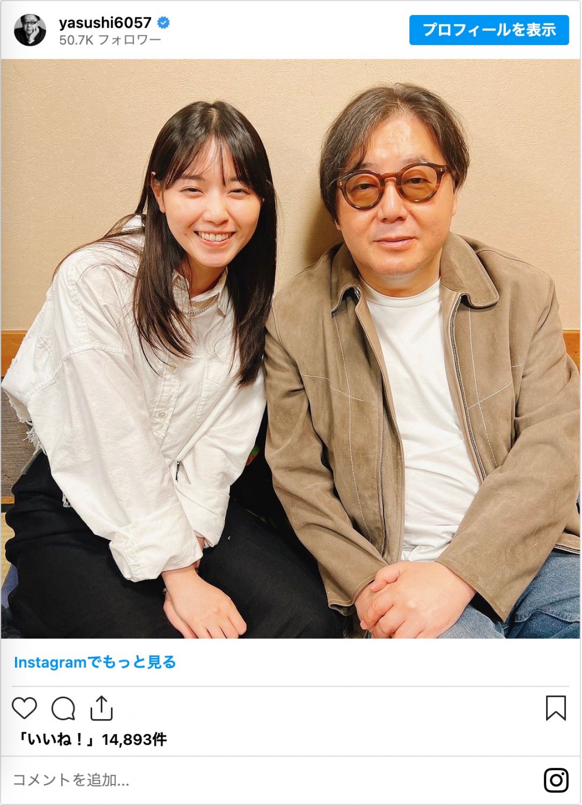 西野七瀬、秋元康インスタグラムに登場　「急に七瀬さんでビビる」「羨ましい」