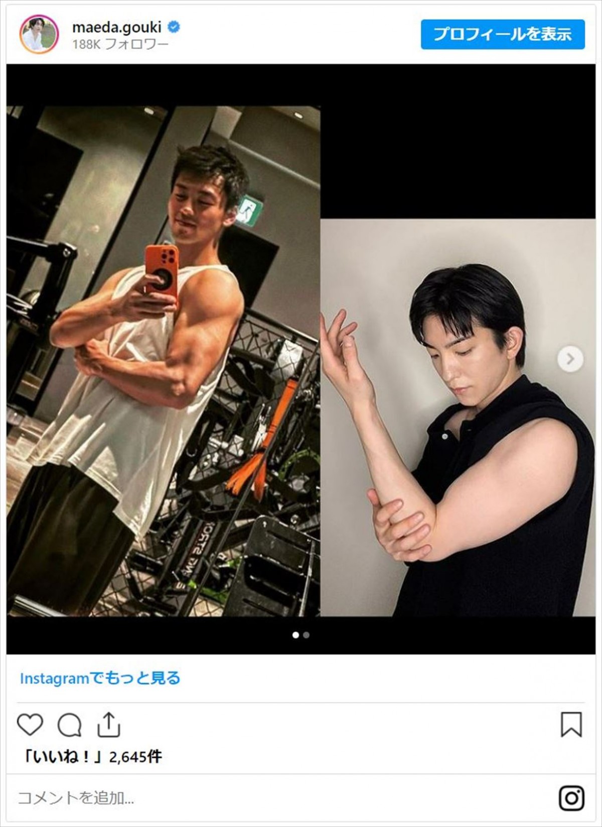 前田公輝、竹内涼真の筋肉に“対抗”「2人ともすんごいね!?」「お顔と腕の太さのギャップ」