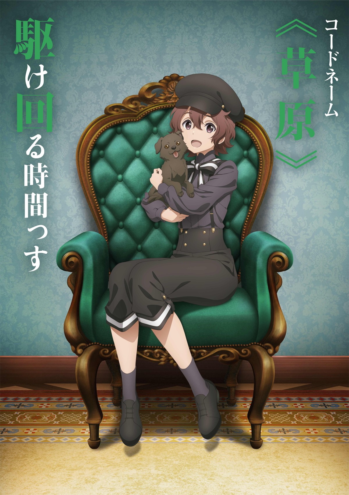 『スパイ教室』2nd sesaon、7月放送開始　アネットらの《秘密の任務》に迫る特報公開