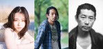 映画『山女』に出演する（左から）山田杏奈、森山未來、永瀬正敏