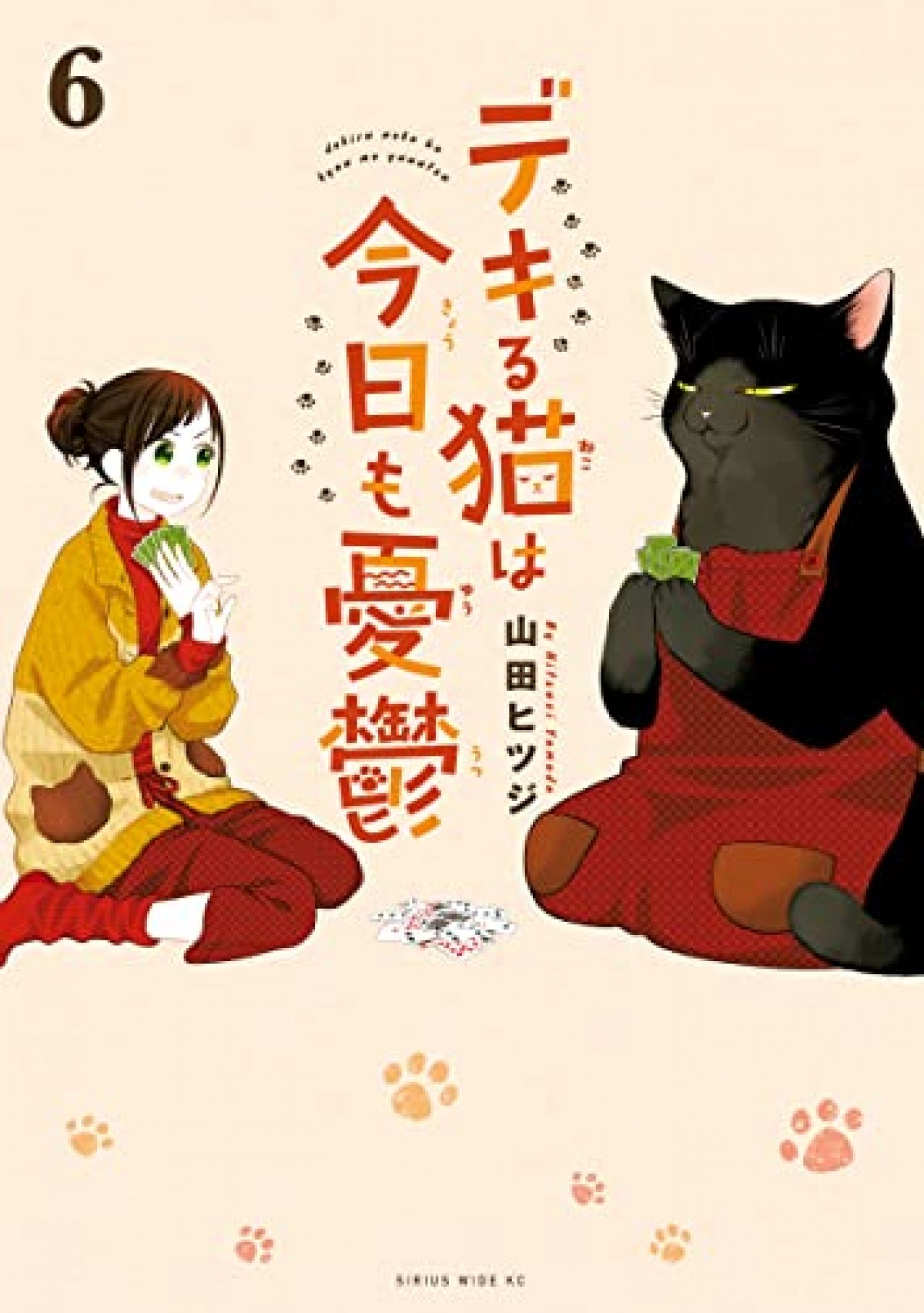 『デキる猫は今日も憂鬱』7.7放送開始　加隈亜衣、小西克幸、M･A･Oら追加キャスト発表