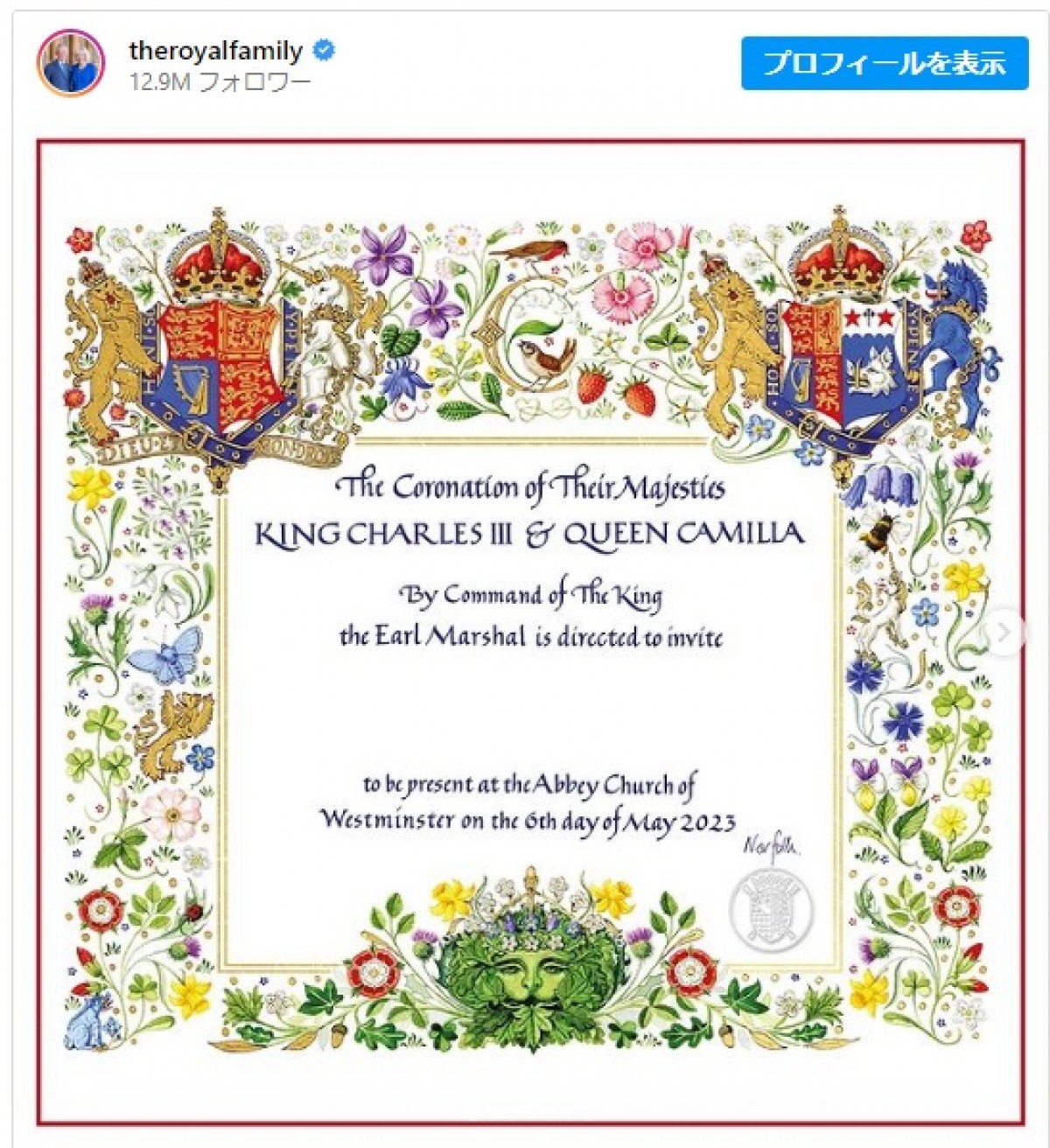 チャールズ国王の戴冠式の招待状を公開 ※「英王室」インスタグラム