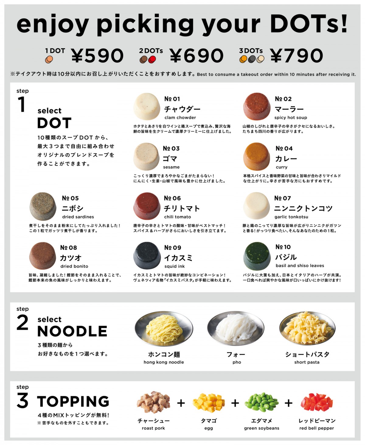 スープヌードル専門店「oh my DOT」20230420