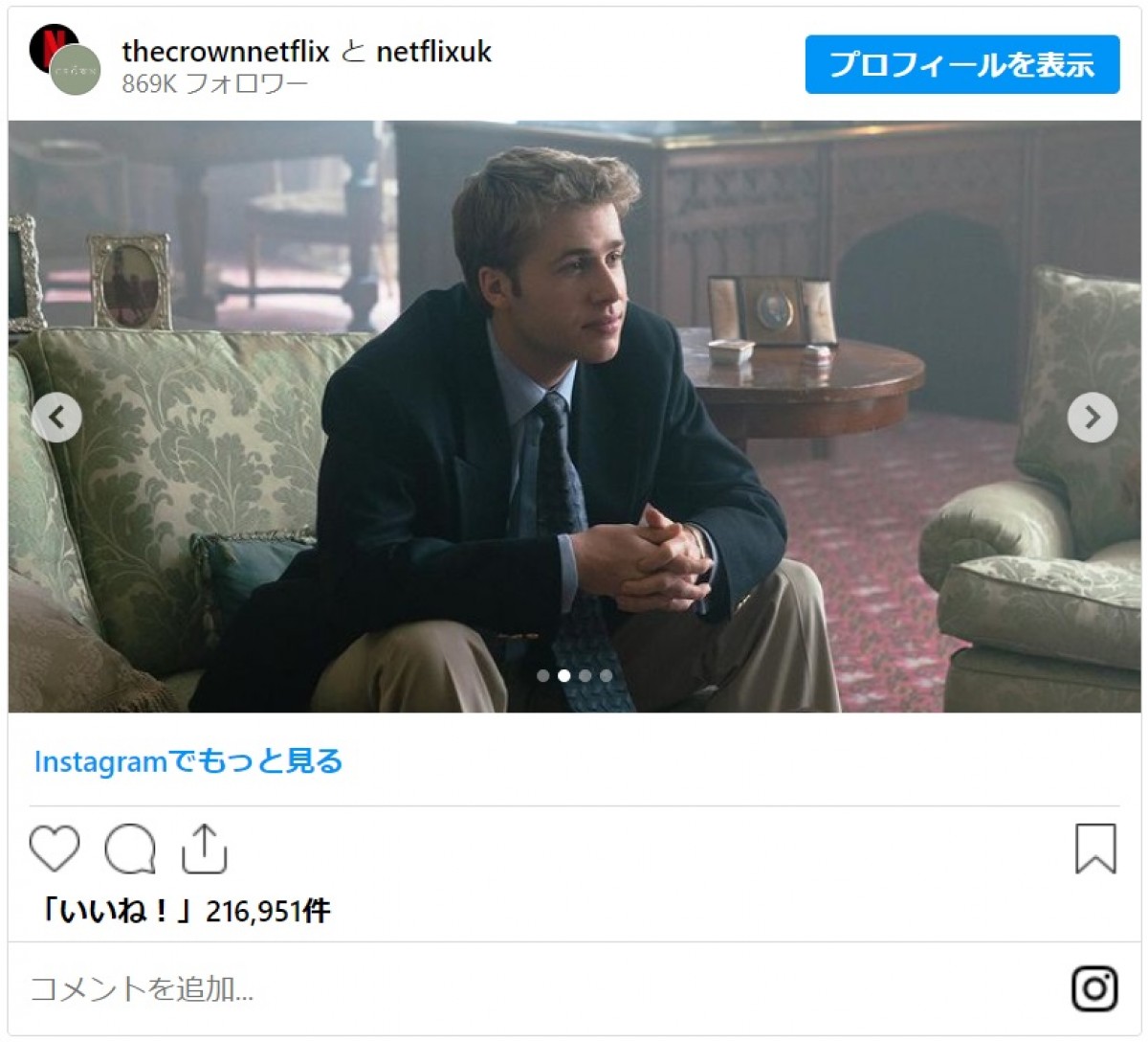 『ザ・クラウン』若きウィリアム王子とキャサリン妃のファーストルック公開