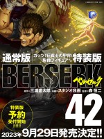 漫画『ベルセルク』42巻発売告知画像