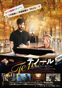 映画『テノール！ 人生はハーモニー』場面写真