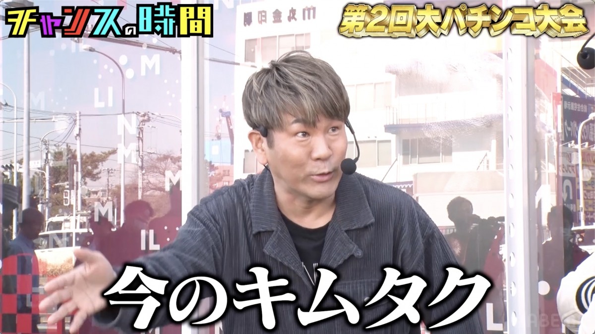 『チャンスの時間』藤田ニコルが“パチンコ”最強目指す！　こだわりのスタイルで参戦