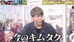 30日放送の『チャンスの時間』より