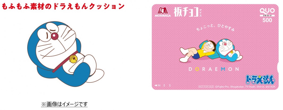 20230406_板チョコアイス『ドラえもん』デザインパッケージ