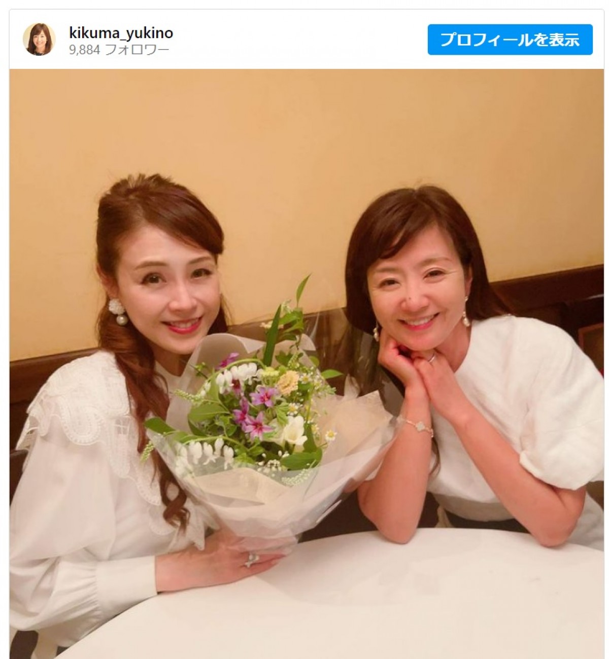 元フジテレビアナ・菊間千乃弁護士、“95年入社同期”との2ショットに反響「変わらないどころか、輝きが増してますね」