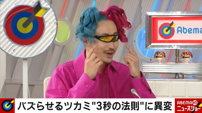 2日放送の『ABEMA的ニュースショー』より