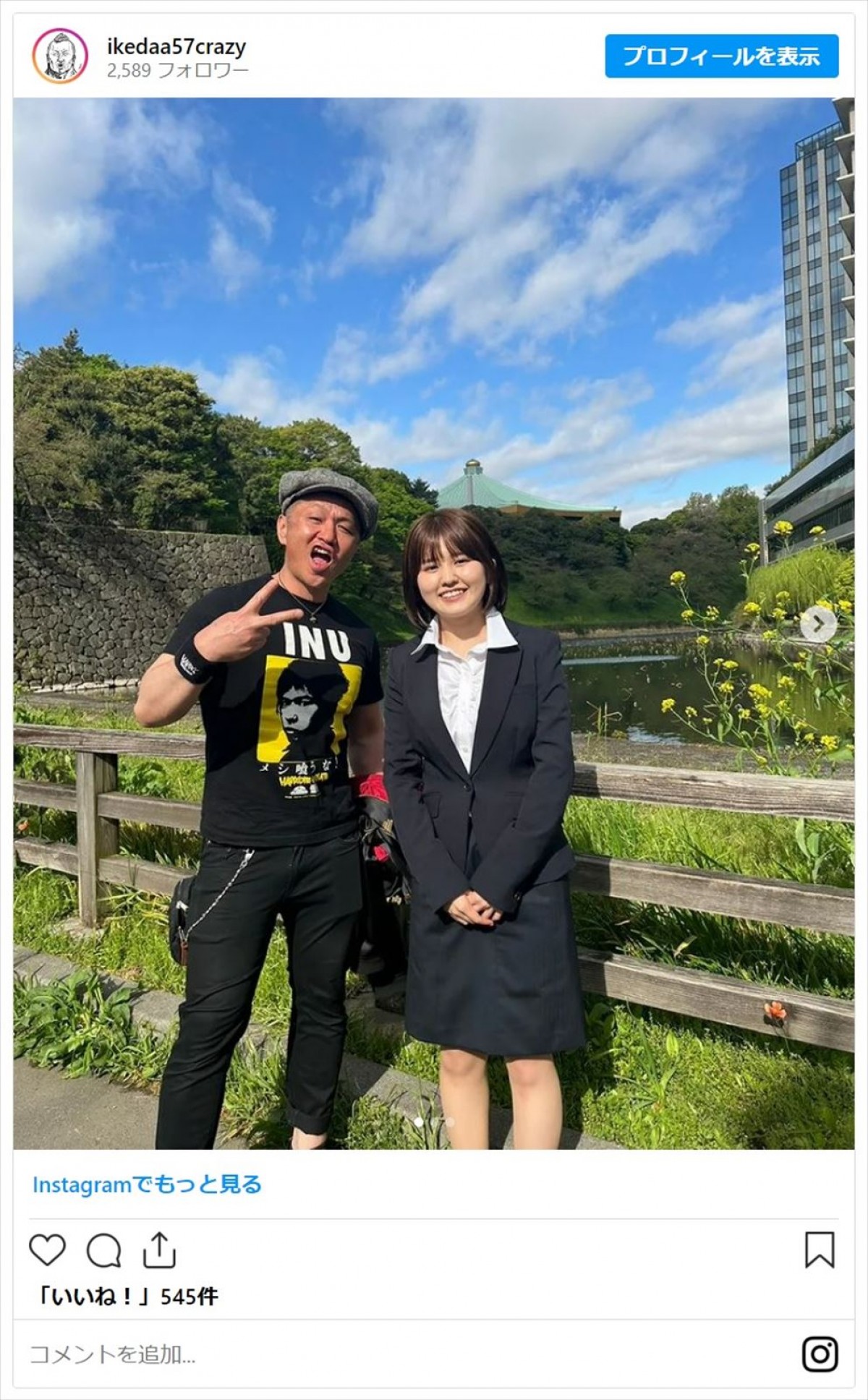 完熟フレッシュ・池田レイラ18歳、大学入学式でスーツ姿お披露目　父・池田57CRAZY「うちら親子は本当に幸せ者です」