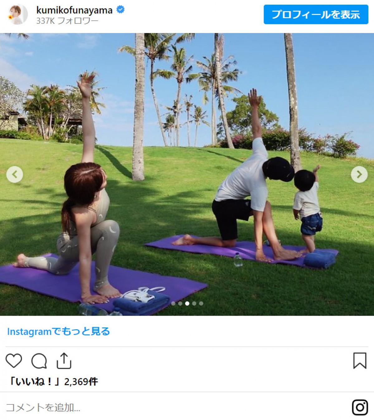 “くみっきー”舟山久美子、夫＆子どもとの家族ショットが「愛おしすぎる」と反響