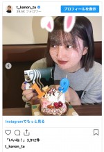 谷花音、19歳の誕生日を報告　※「谷花音」インスタグラム