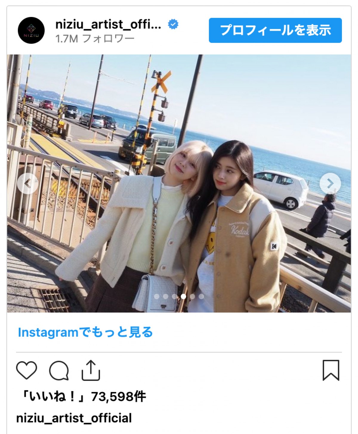 NiziU・リマ＆リク「カップルさんよりもカップルしてました」　鎌倉＆江の島デート風オフショットにファン歓喜