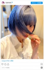 最上もが、美しい青髪へのイメチェンを公開　※「最上もが」インスタグラム
