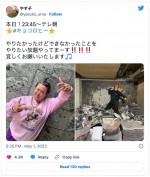 【写真】やす子、“ラッパー風”派手髪に変身