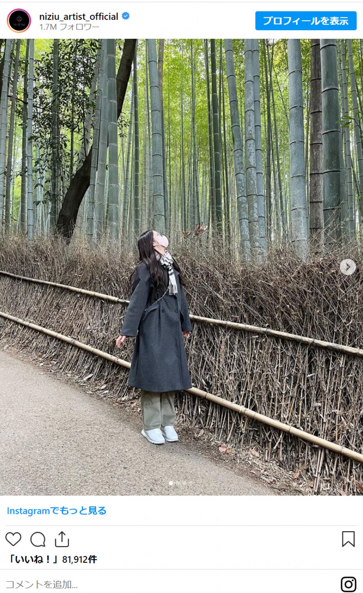 NiziU・アヤカ、京都降臨　ファンから「京都に来てくれてありがとう」など歓喜の声