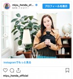 加藤清史郎と対談した本田望結　※「本田望結」インスタグラム