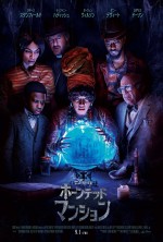【動画】999人のゴースト、お披露目！　ディズニー最新作『ホーンテッドマンション』本予告解禁