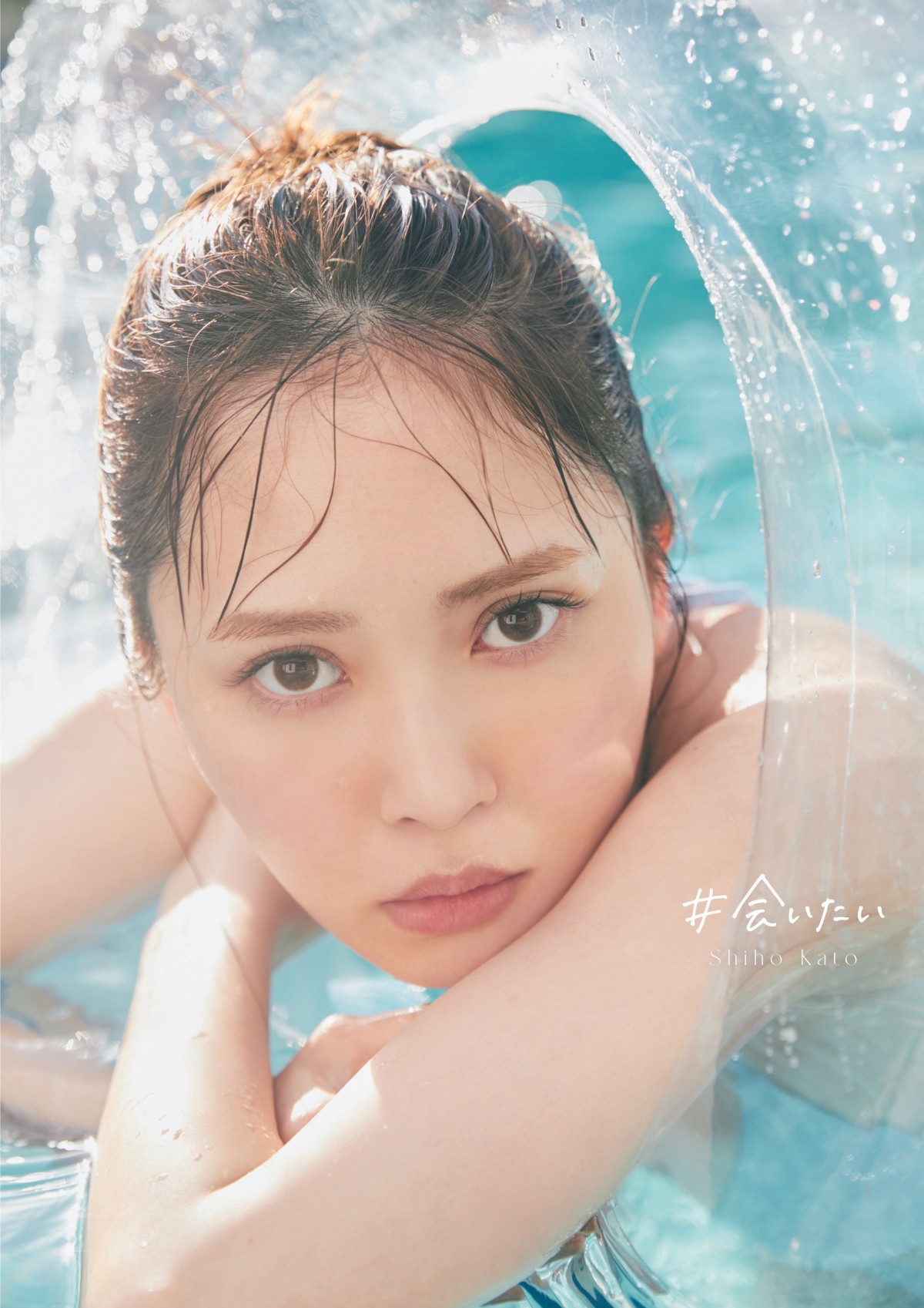 日向坂46・加藤史帆、不安や焦りがあった時期も　今は「お仕事ができる喜びを感じている」