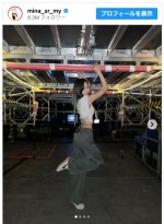 TWICE・MINA、美スタイル際立つお腹見せコーデを披露　※「TWICE・MINA（ミナ）」インスタグラム